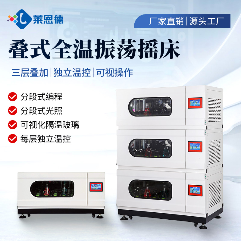 疊式恒溫振蕩搖床廠家行業分析報告機型推薦