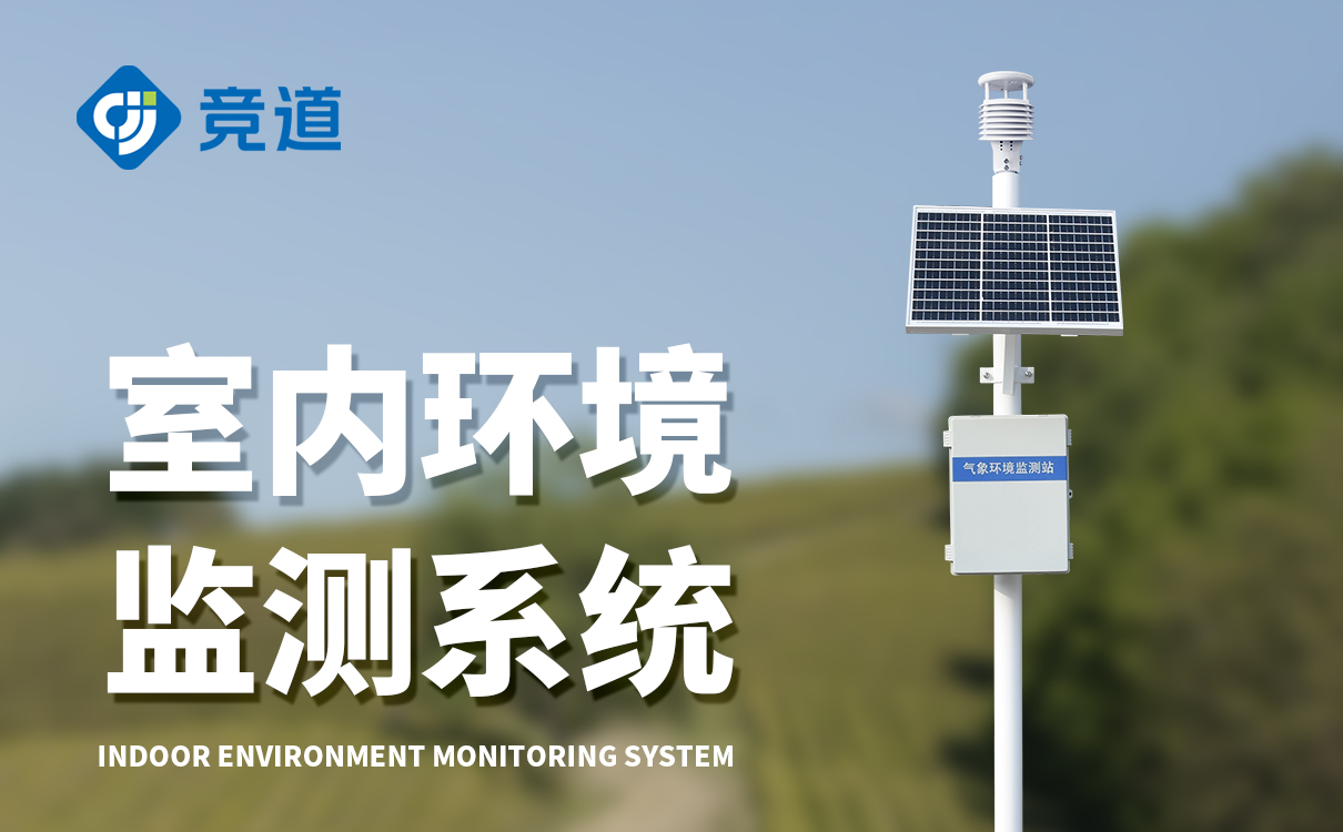 氣象站測(cè)量設(shè)備