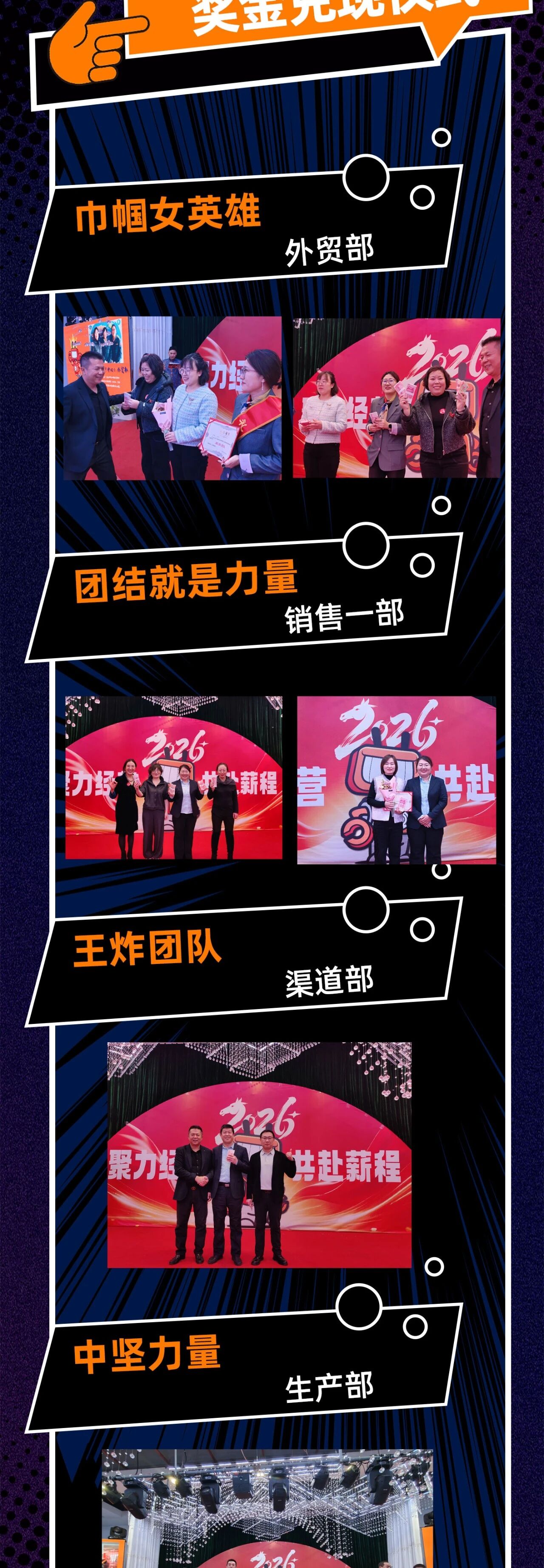 年會特輯|較真哥帶你聚力經(jīng)營 共赴薪程