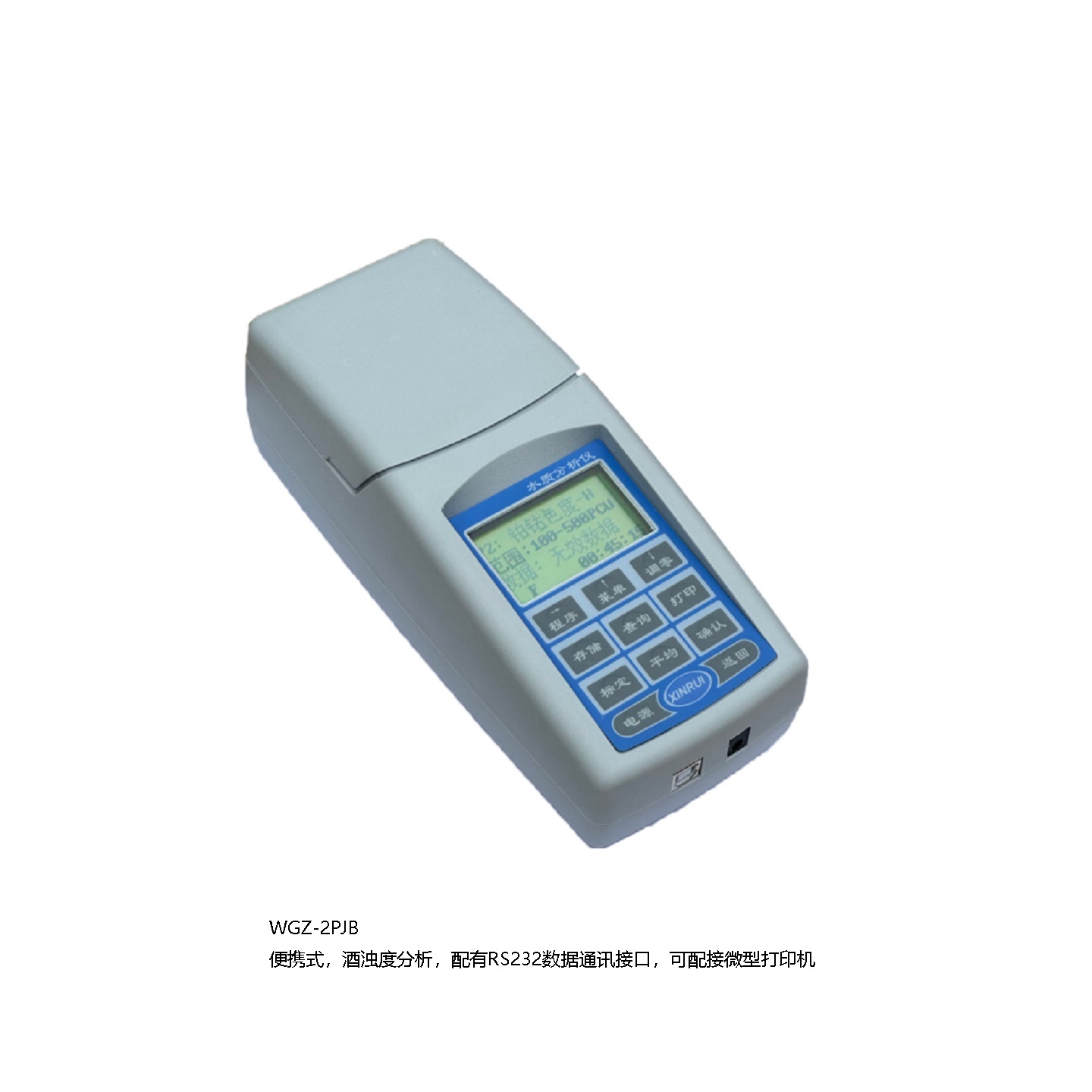 啤酒浊度计 型号:WGZ-2PJ库号：M412352