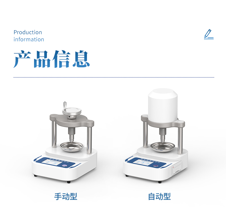 宏微智造顆粒強度測定儀產品知識圖譜介紹