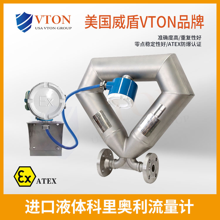 2,進口液體科里奧利流量計.jpg 2,進口液體科里奧利流量計.jpg