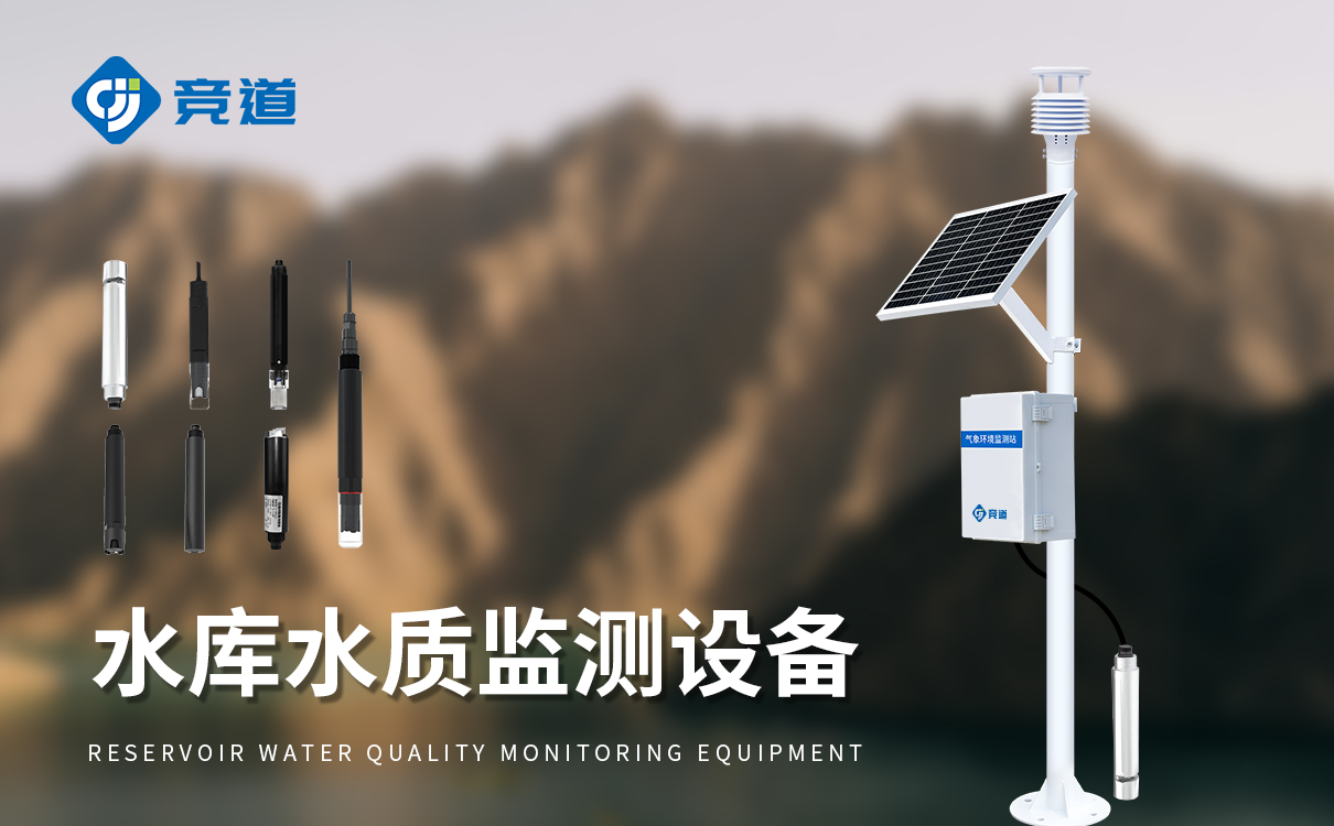 水质监测系统价格