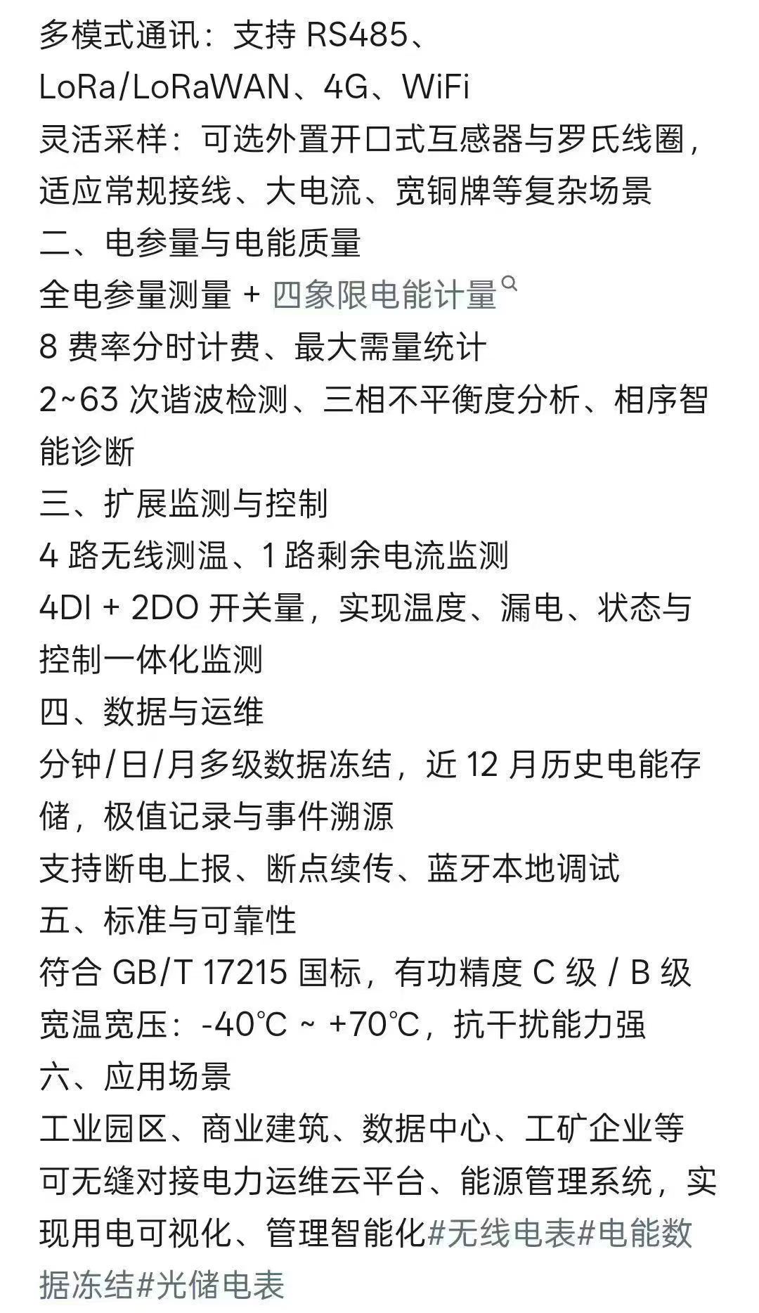 電價“秒級波動”，你的電表還“算得清”嗎？ADW300A讓你的企業降本增效