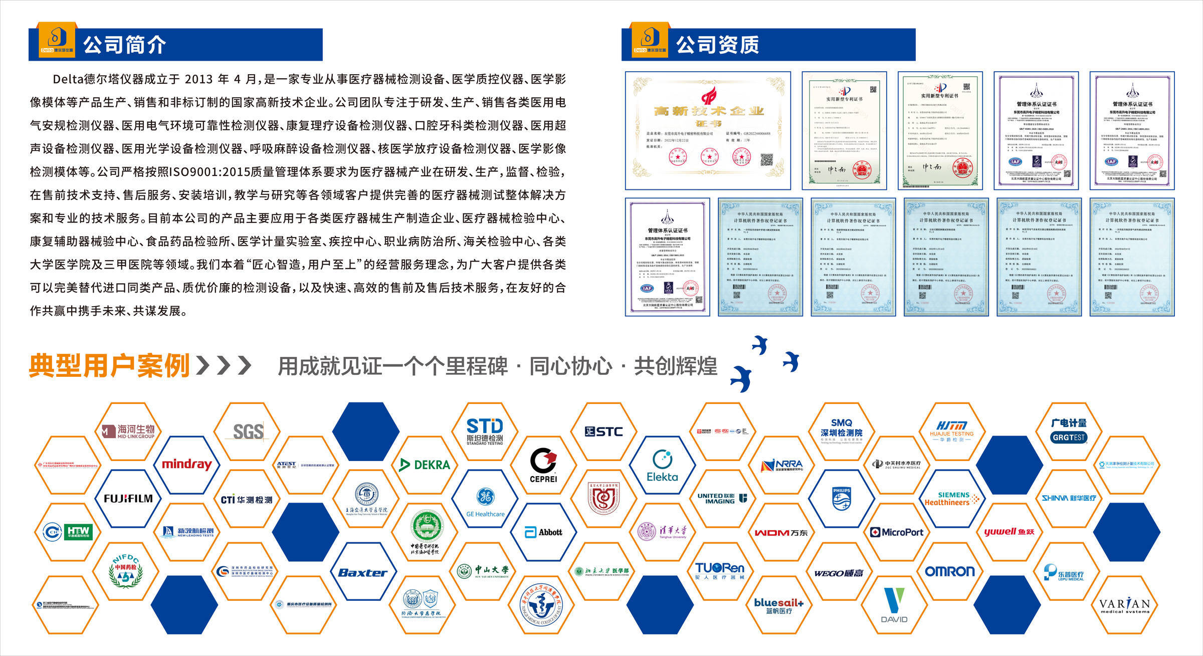 几款乳腺质控模体的有关结构参数说明
