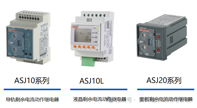 image.png 临时供电保障全解+安科瑞ASJ继电器:筑牢临时用电安全防线