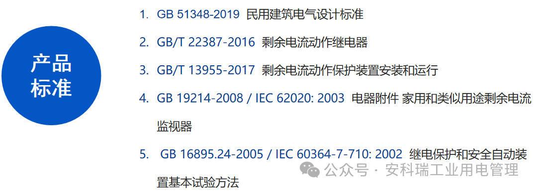 image.png 临时供电保障全解+安科瑞ASJ继电器:筑牢临时用电安全防线