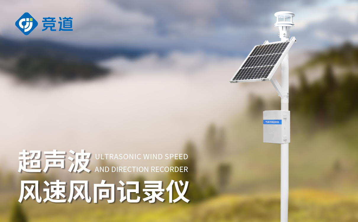 气象站风速测量仪 气象站风速测量仪
