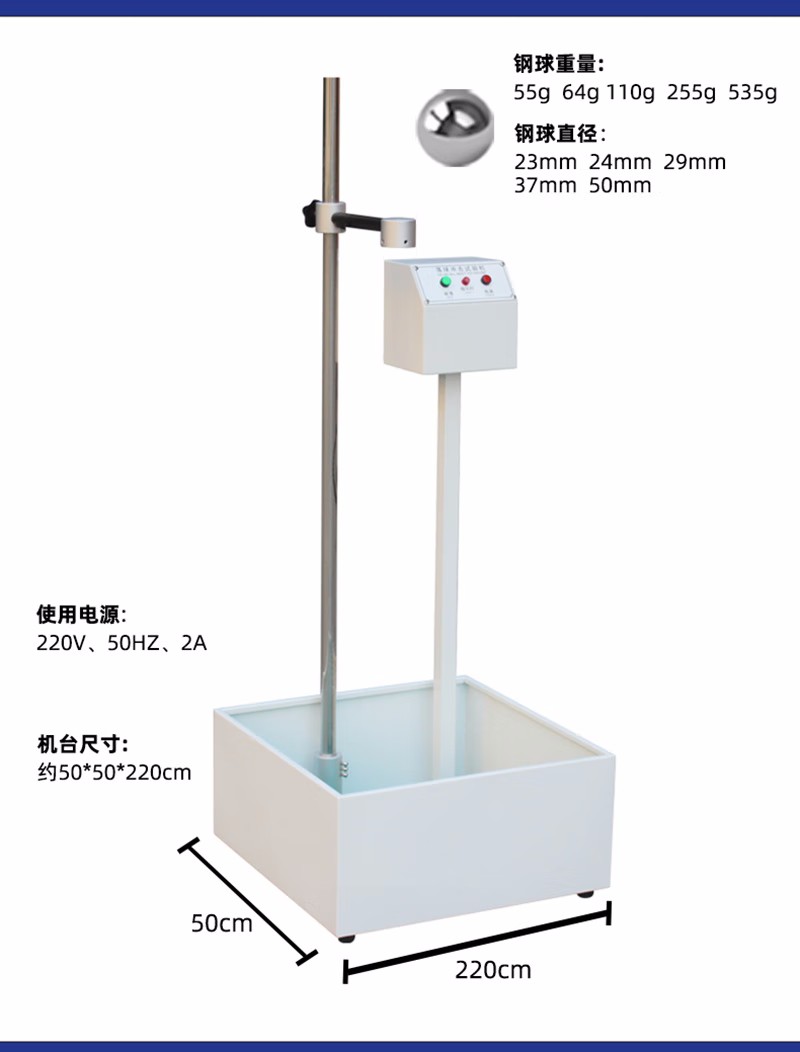 落球冲击试验机2.jpg 落球冲击试验机2.jpg