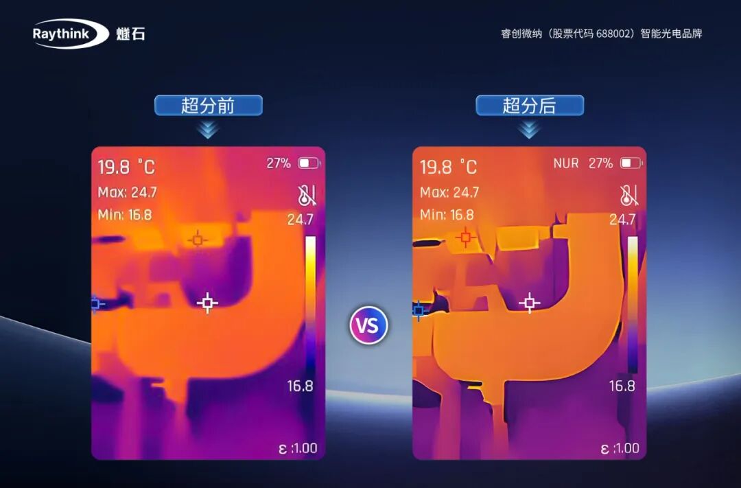 AI赋能热成像？一文看懂睿创燧石EX100系列画质为何&ldquo;出圈&rdquo;