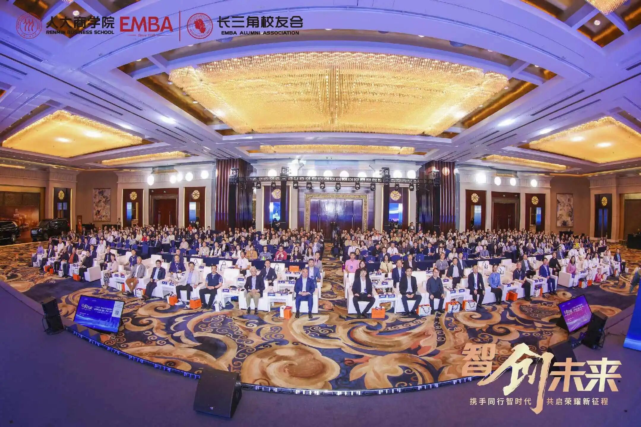 聚势浦江 智创未来 长三角校友会第四届论坛
