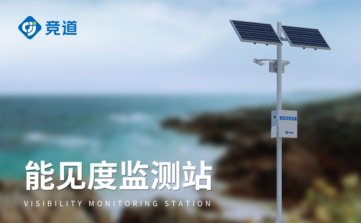 能见度检测仪