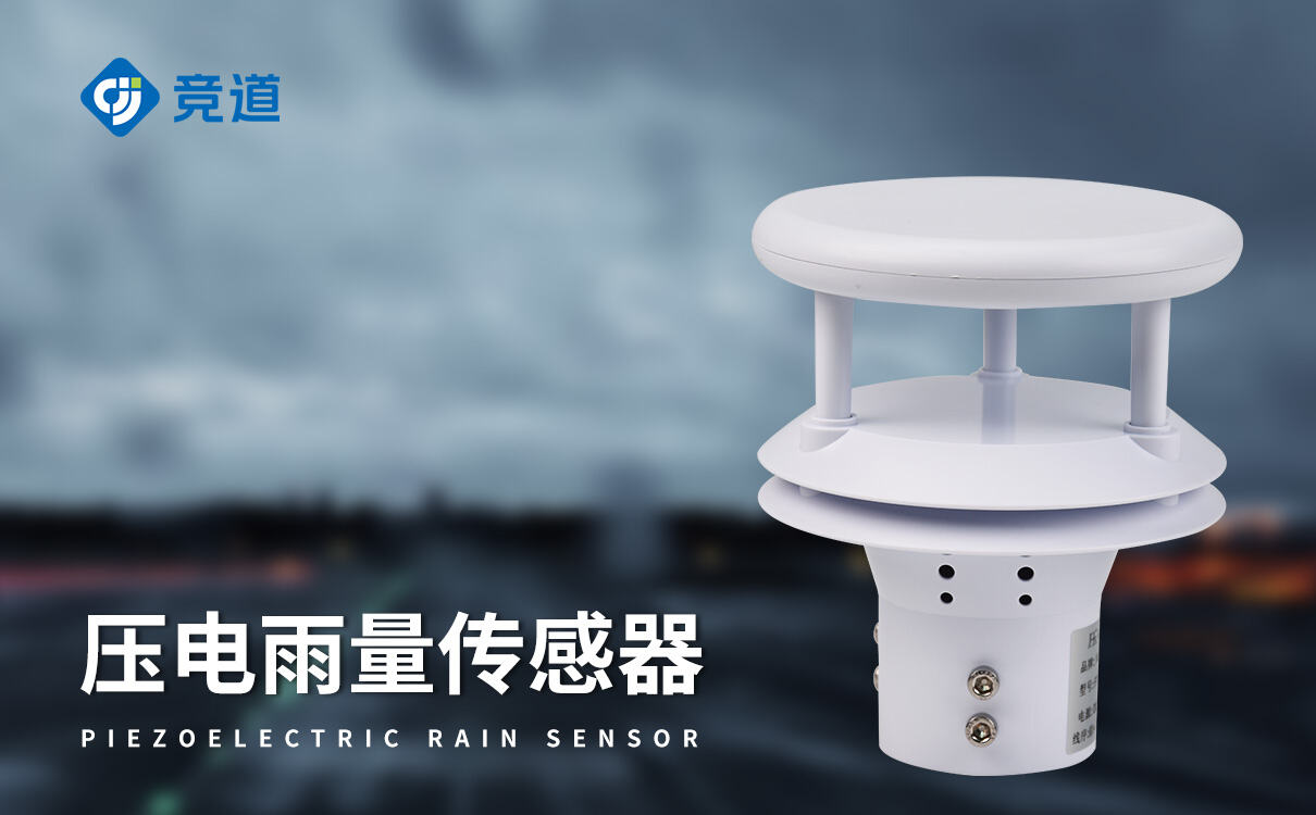 压电雨量计