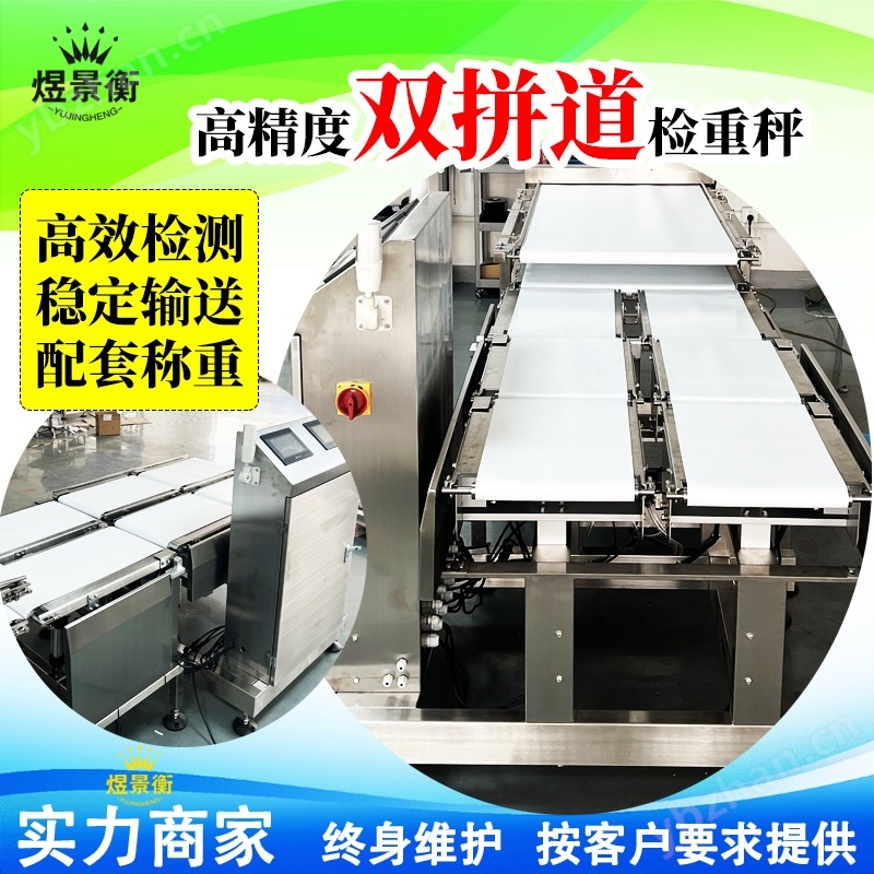 滾筒檢重秤 物流快遞打印標(biāo)簽稱重設(shè)備