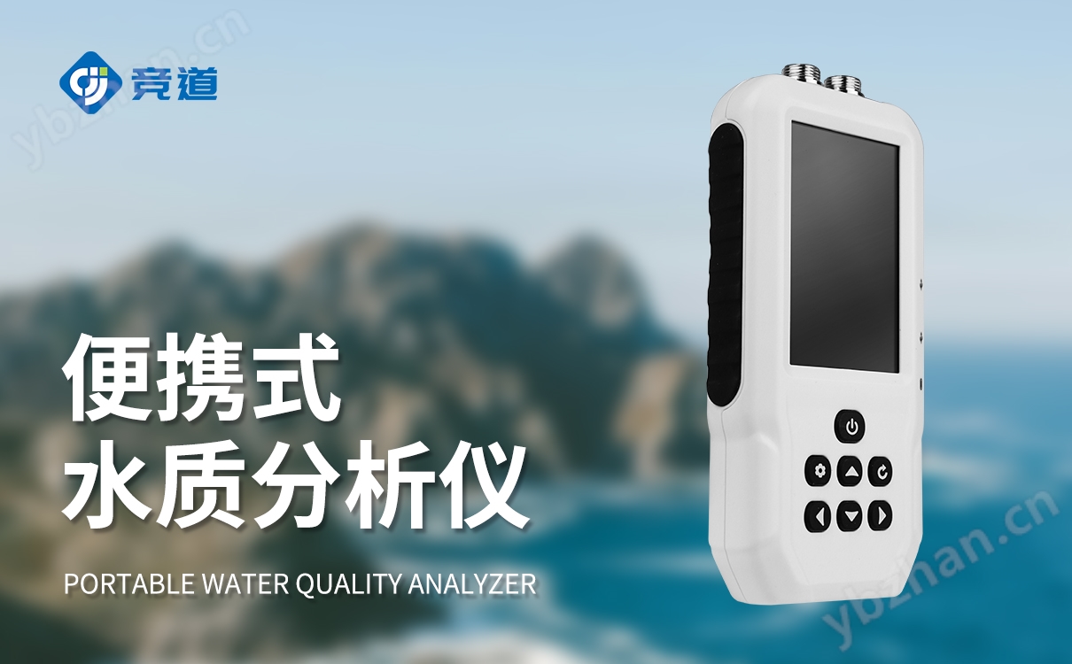 水产养殖检测仪