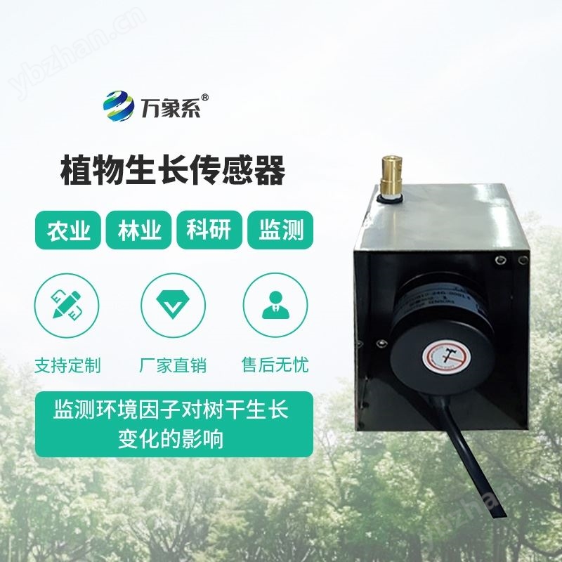 TR400樹木生長傳感器