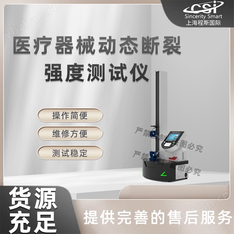 醫療器械斷裂強度測試儀 提供檢測方案