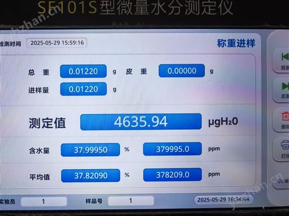 全自動(dòng)微量水分測(cè)定儀 卡式水分測(cè)試儀