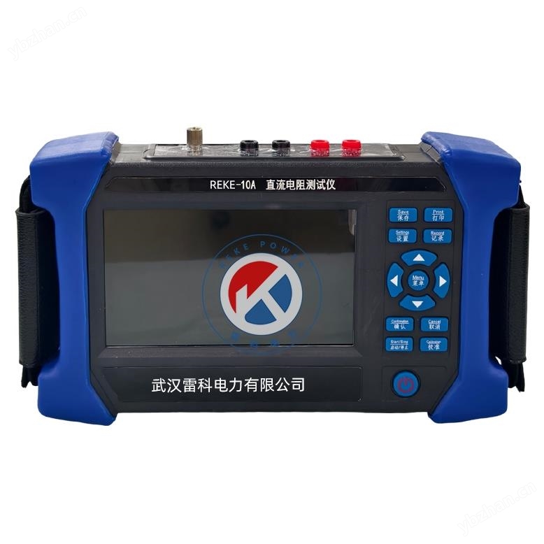 雷科电力-REKE-10A变压器直流电阻测试仪