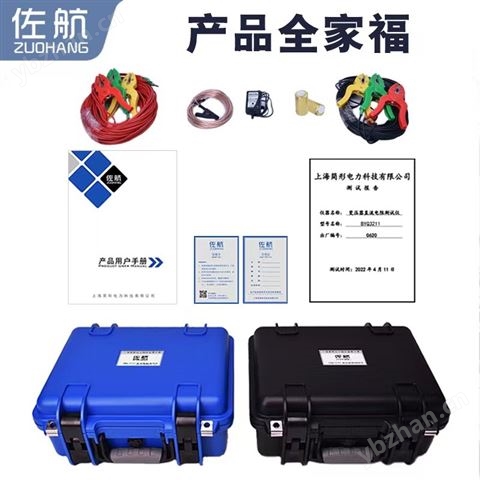 佐航變壓器變比組別測(cè)試儀變比快速檢測(cè)儀