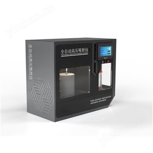 全自动高压吸附仪 测试