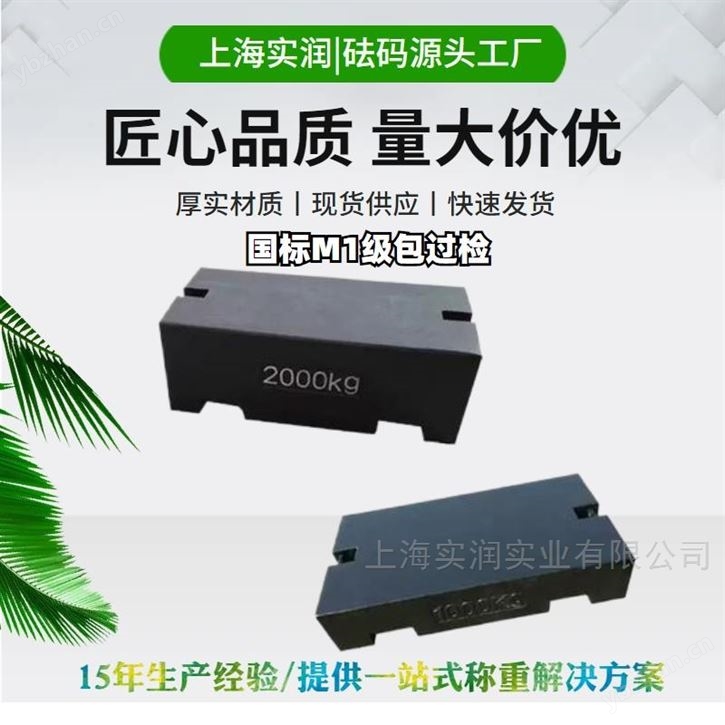 2噸配重砝碼 設(shè)備配重檢測(cè)用平板型可疊加