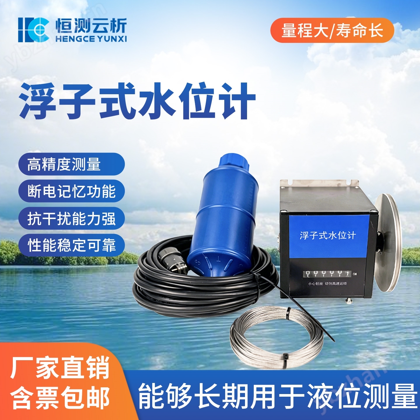 浮子水位计