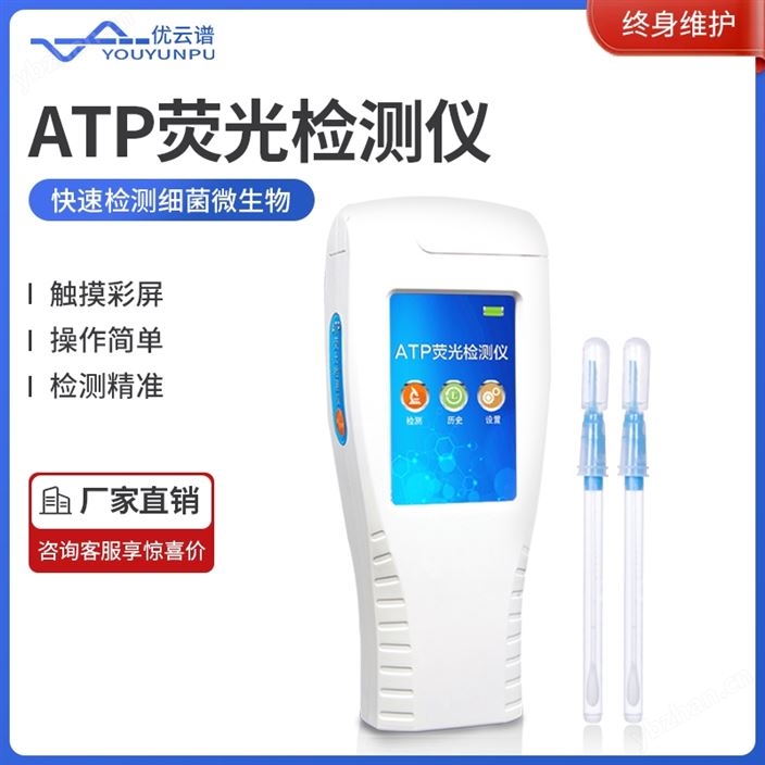 洁净度检测仪