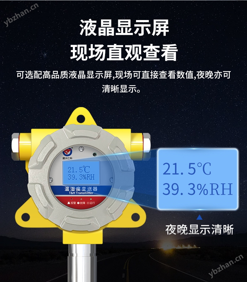 防爆型溫濕度變送器