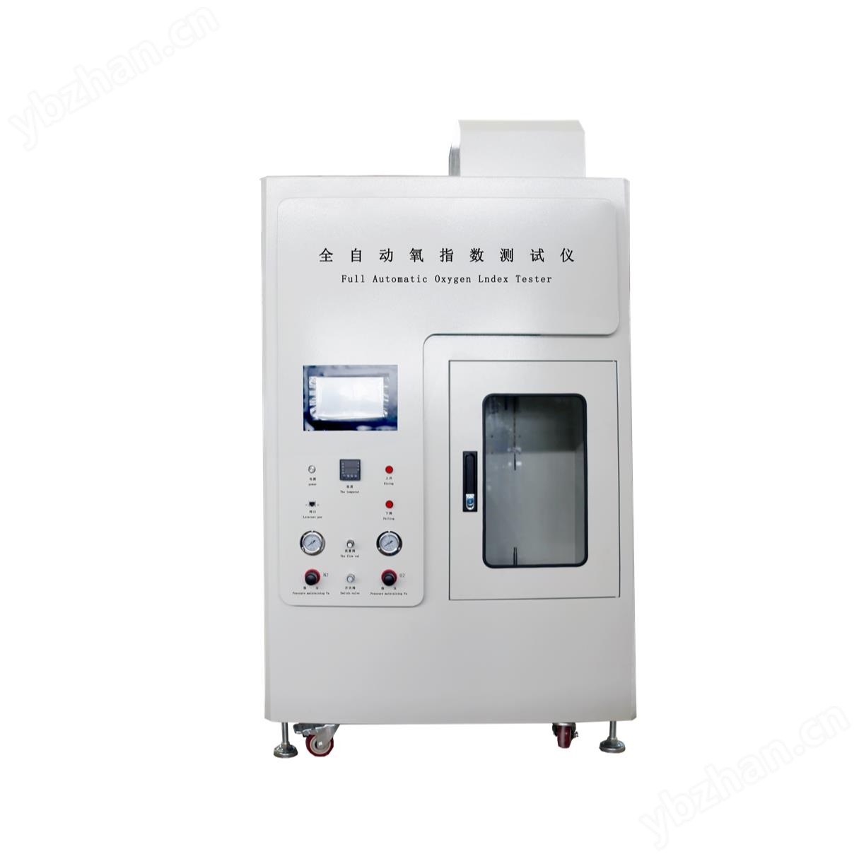 全自动氧指数测定仪