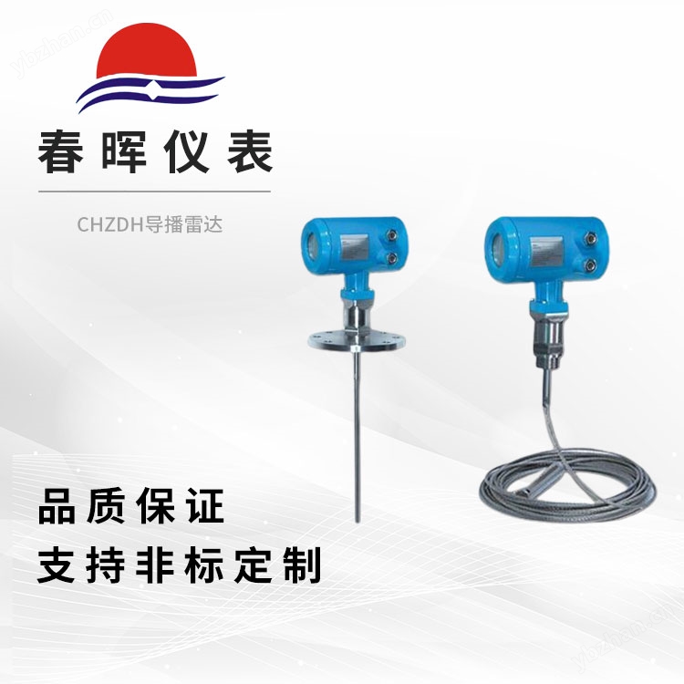 CHZDH导播雷达