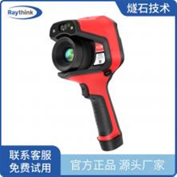 Raythink燧石技術(shù)RT630專家級紅外熱成像儀 手持熱像檢測儀 精準測溫