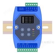 二主一从通讯转换器