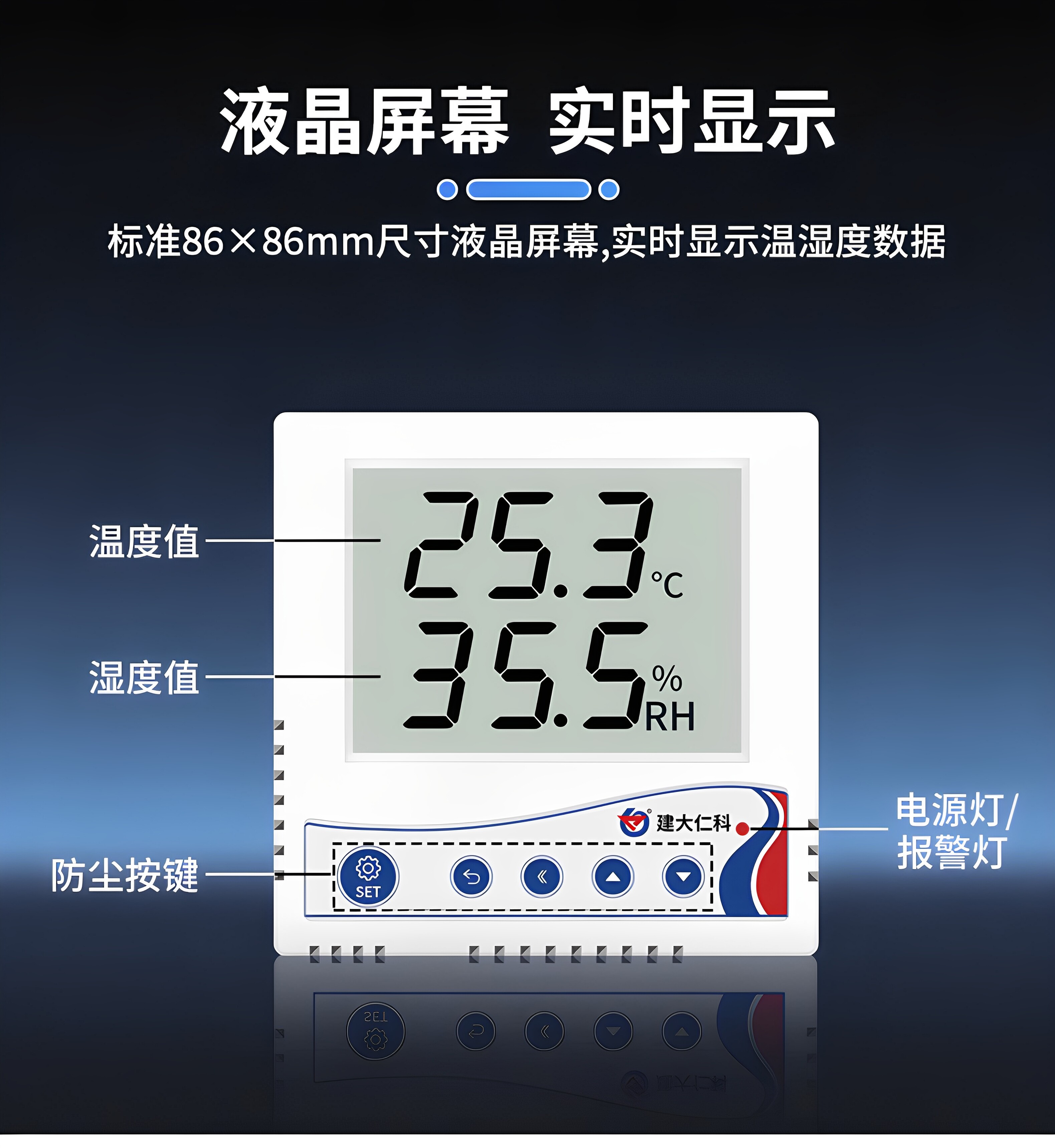 86壳温湿度传感器