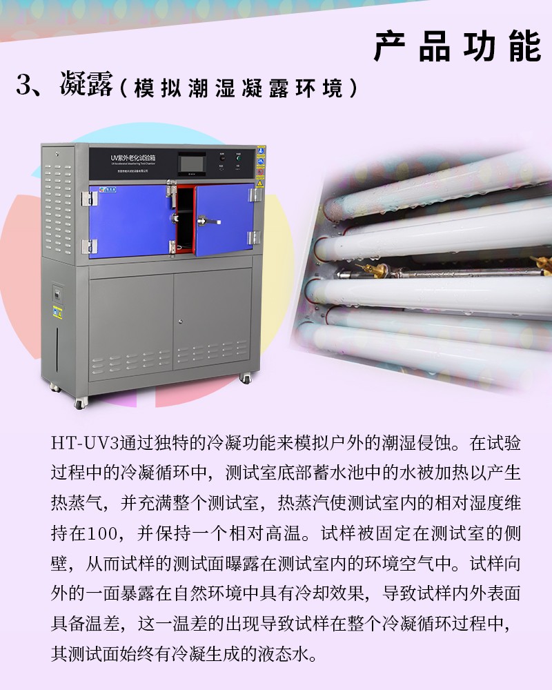 紫外线老化试验箱