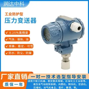 扩散硅压力传感器 高精度水压油压气压液压 4-20mA 变送器